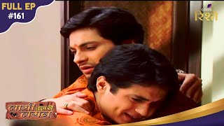 1209 Live TVW Laagi Tujhse Lagan Episode 161 Full
