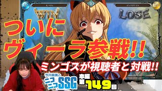 今井麻美のニコニコSSG第149回・年末特番【12月21日配信】