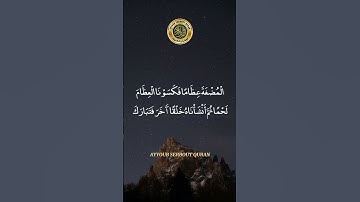 سورة المؤمنون الآية 11-16 تلاوة الشيخ خالد الجليل