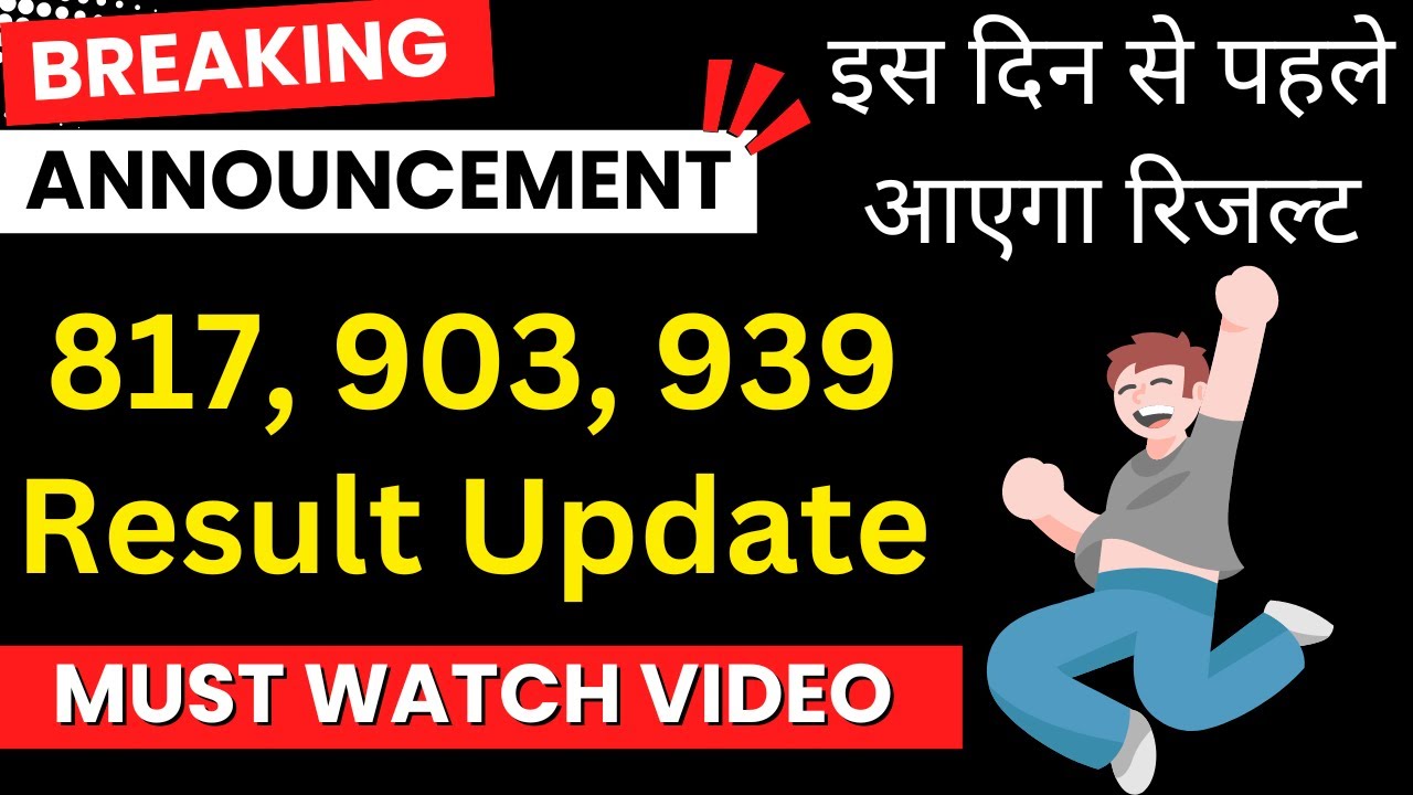 update-on-817-904-939-result-gkstudy-youtube