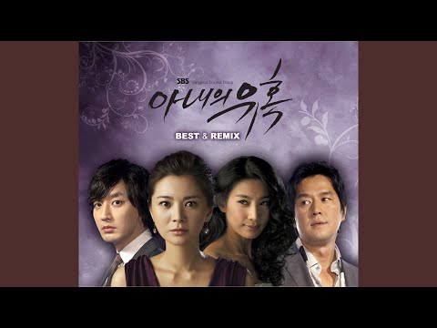 슬픈 인연 (Commercial Trance) (Dj Hyo Mix)