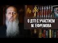 О ДТП с участием М. Ефремова