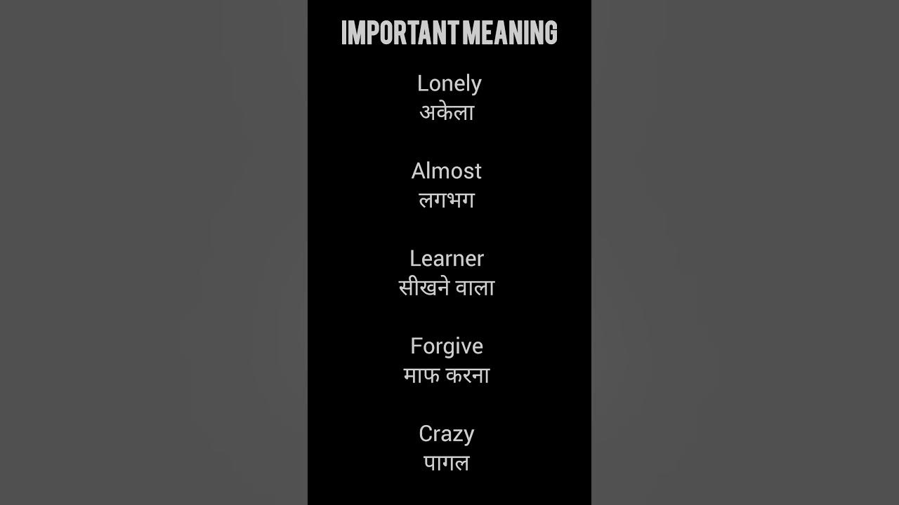 lonely-meaning-in-hindi-hindi-youtube