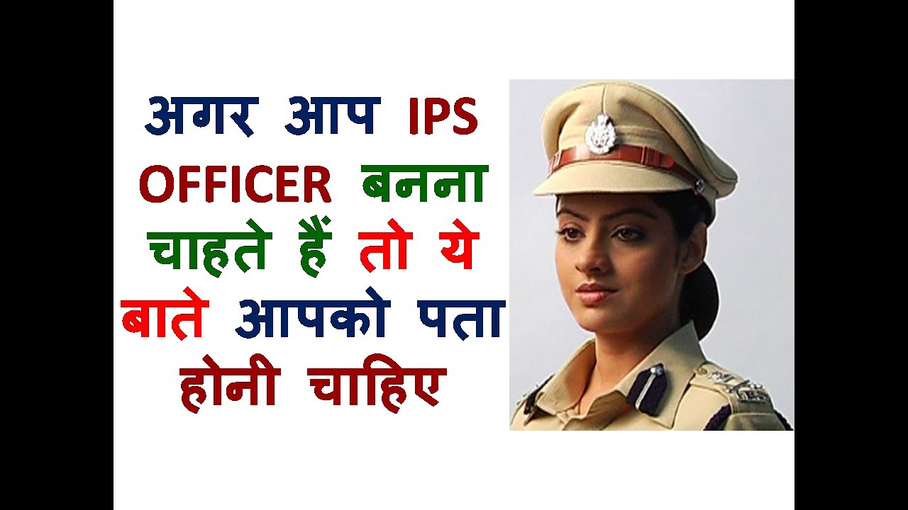i want to become police officer essay in hindi