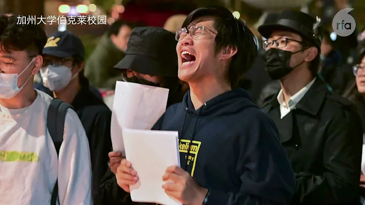 白紙運動 聲震海外：海外聲援中國國內抗議者視頻集錦 - 天天要聞