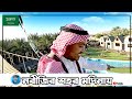         saudi arabia  vlog  emam hossain