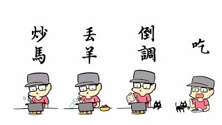 【LNG】20160724 蛋玩論破 pt2