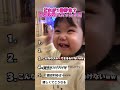 こどものバズった５選！
