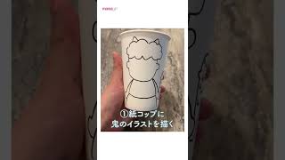 2/3は節分👹くるくる鬼のお顔をチェンジ!! 豆まきコップを作ろう♪ #Shorts