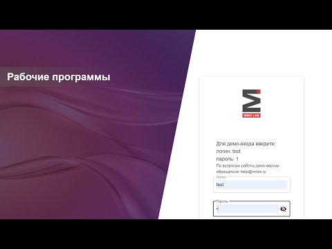 Новы возможности модуля "Рабочие программы Онлайн"