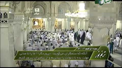 ترنم نور - شیخ ماهر معیقلی - سوره ابراهیم آیات 42 الی 52