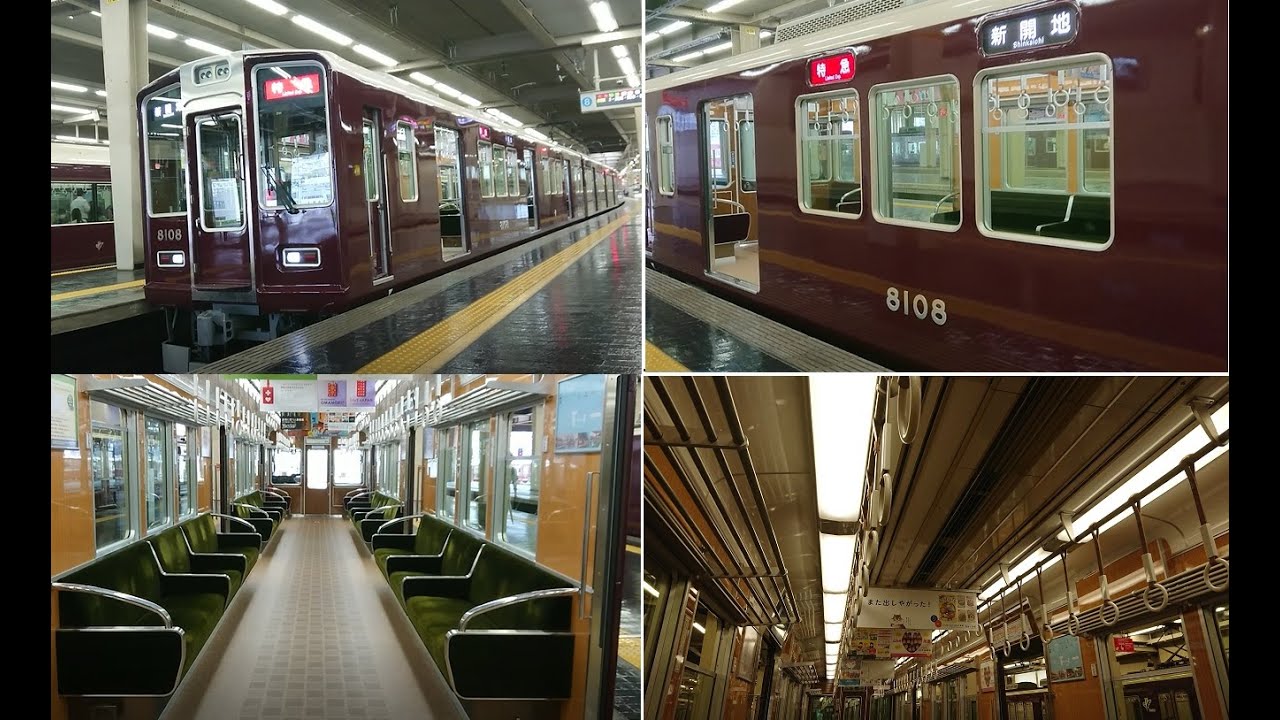 車内観察】阪急8000系リニューアル車（8008F） - YouTube