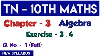 10th Maths Exercise 3.4  1st sum | Samacheer Maths | State Board Maths | Smart Way G