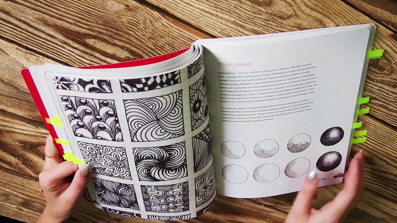 Франс Белльвиль-Ван Стоун \"Скетчи! Как делать зарисовки в повседневной ...