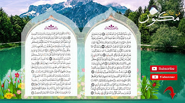 سورة آل عمران حفظ بالتكرار بصوت ماهر المعيقلي من الآية 158 إلى الآية 161