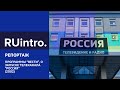 Вести (РТР, 25 августа 2002) фрагмент о запуске телеканала "Россия".