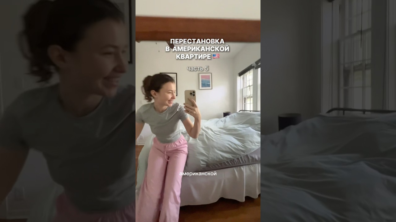 Американские спальни, необычные факты 