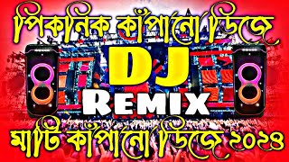 Nagin Nagin Tiktok Viral Remix Picnic Remix 2025 Dj King Liton & Rk Rifat