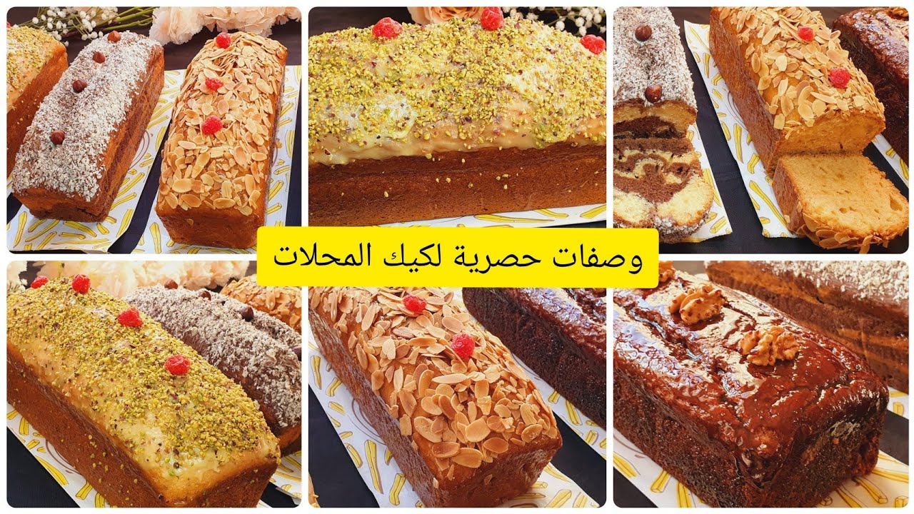 🚨#موسكوتشو/كايك المحلات الوصفة اللي يخدمو بيها أصحاب المشاريع  اقتصادية غير بالزيت بمقادير مضبوطة🌹