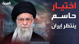 ساعة حوار | خليفة المرشد.. قضية تقسم إيران