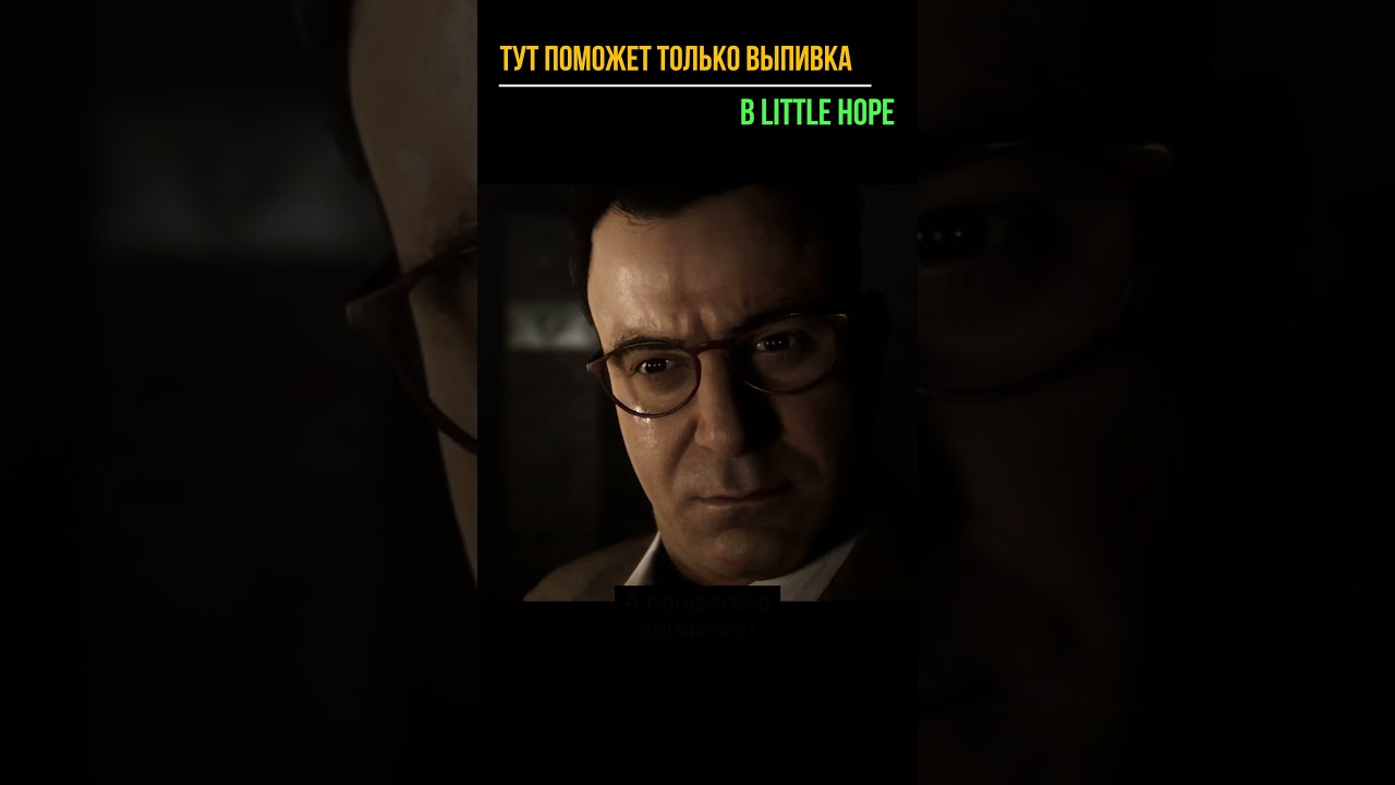 ТУТ ПОМОЖЕТ ТОЛЬКО ВЫПИВКА в little hope