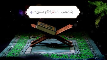 تلاوة مؤثرة ومبكية ...ماتيسر من سورة يوسف للشيخ علي طاهر الكردي