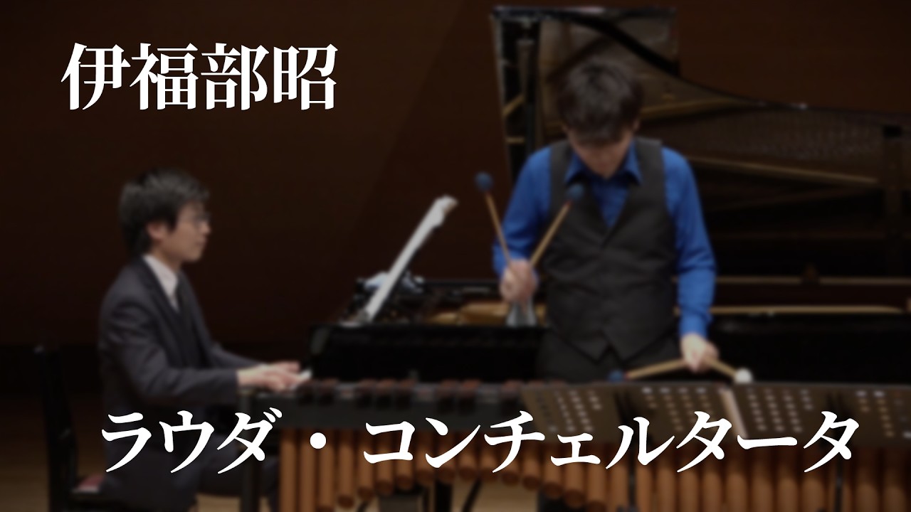 Akira Ifukube: Lauda Concertata - YouTube