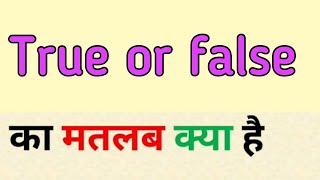 True or false meaning in hindi | true or false ka matlab kya hota hai | word meaning English