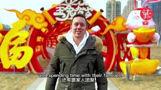 Jeremy introduces the Lantern Festival