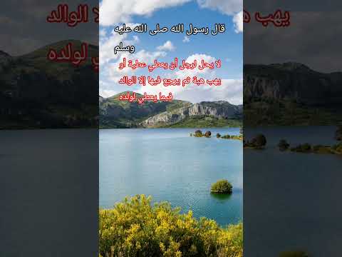 هل يجوز الرجوع في العطية أو الهبة