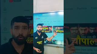 SSC GD Marathon Classes 2026 | By Hariom Sir #sscgd2026 #sscgdexam