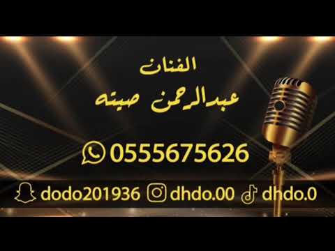 الفنان عبدالرحمن صيته حفل عيد الأحساء مع الدرج 2024