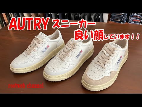 ［大人気！］AUTRY スニーカー AVLWSV40 Autry Hyperway W *Suede / Mesh* Sneaker » Buy online now!