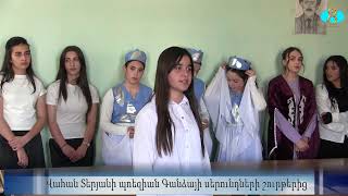 Поэзия Ваана Терьяна Из Уст Поколений Гандзы. Վահան Տերյանի Պոեզիան Գանձայի Սերունդների Շուրթերից