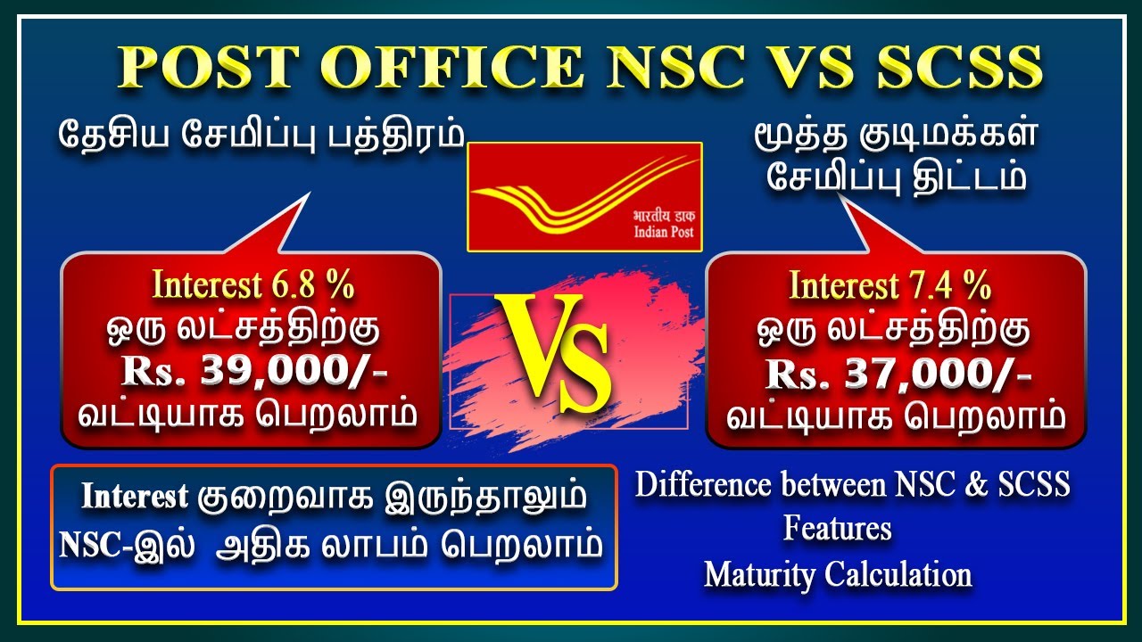 Post office NSC vs SCSS அதிக லாபம்   எதில் பெறலாம்,Comparision between NSC and SCSS tamil 2021
