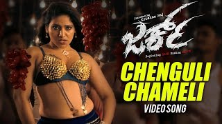 chenguli-chameli-full-song-jerk-krishna-raj-gaddappa-sachin-nitya-asha-m-t-pawan