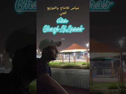 موال إسمحيلي الفنان غازي العراب مياس الامارات سوريا Trending اشتراك Viral Viralvideo Fyp