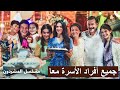 الليلة التي بدأ فيها كل شيء مسلسل المشردون