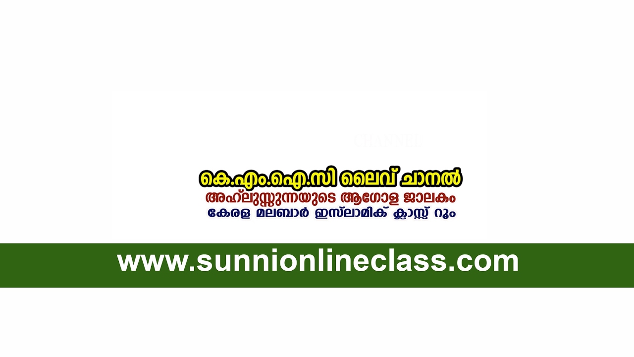 ഏലംകുളം അബ്ദു റഷീദ് സഖാഫിയുടെ റമളാൻ പ്രഭാഷണം മലപ്പുറം കോട്ടപ്പടി