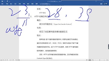 01 servlet学习 HTTP协议的概念作用和特点