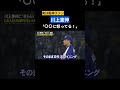 川上憲伸、カットボールをくらう