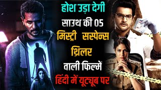 Top 5 New South Mystery Suspense Thriller Movies Hindi Dubbed Available On Youtube | Cadaver | 2023