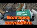 Новая ,болгарка Hitachi G13SS2