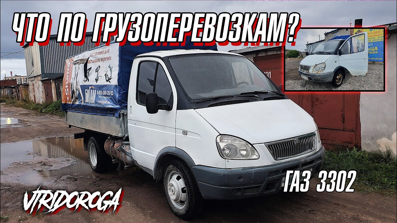 МОЖНО БЫЛО БЫ ЗАНЯТЬСЯ ГРУЗОПЕРЕВОЗКАМИ, НО НЕТ...Маленькая история ...