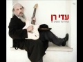 נקודות של כיסופים עדי רן YouTube נקודות של כיסופים עדי רן YouTube