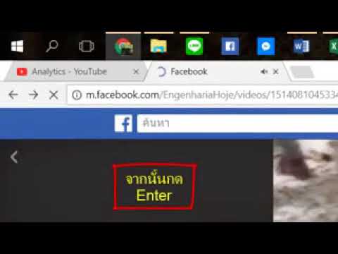 วิธีเซฟ vdo จาก facebook  New Update  พารู้ᴴᴰ ✭✭✭✭วิธีเซฟคลิปออกมาจาก facebook