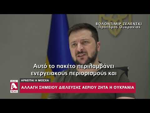 Βίντεο: Αέριο της Ουκρανίας. Ιστορία των εξαγωγών φυσικού αερίου από τη Ρωσία στην Ουκρανία. Τιμές φυσικού αερίου για τον πληθυσμό της χώρας