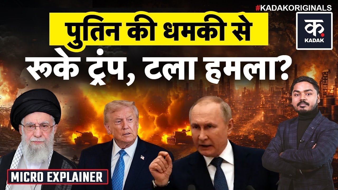 Iran Protests: 800 फांसी टली! Trump ने किया धन्यवाद | Khamenei | America | World | War |