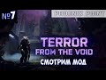 ⚔️Phoenix Point🔊 Terror from the Void (TFTV). Часть №7. Смотрим мод.