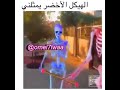 رقص الهياكل 